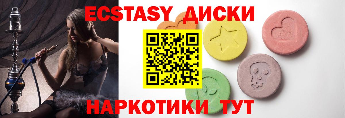ЭКСТАЗИ Philipp Plein  ЭКСТАЗИ  Бийск  Экстази Дубай  купить наркотики сайты  Вход с VPN 