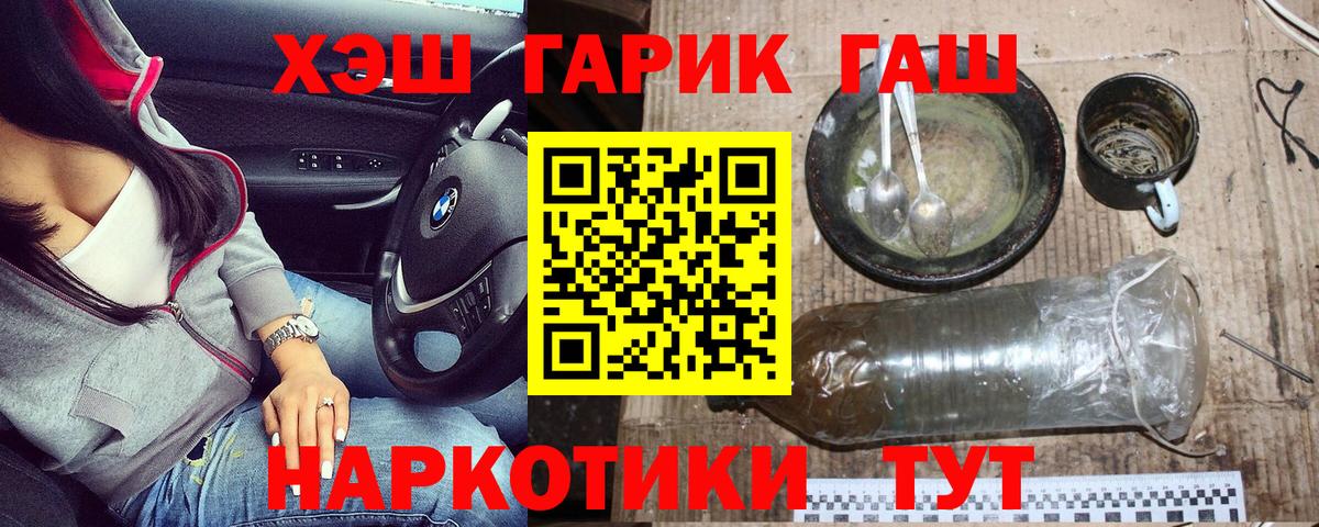 ГАШИШ ice o lator  Вход с VPN  Бийск 