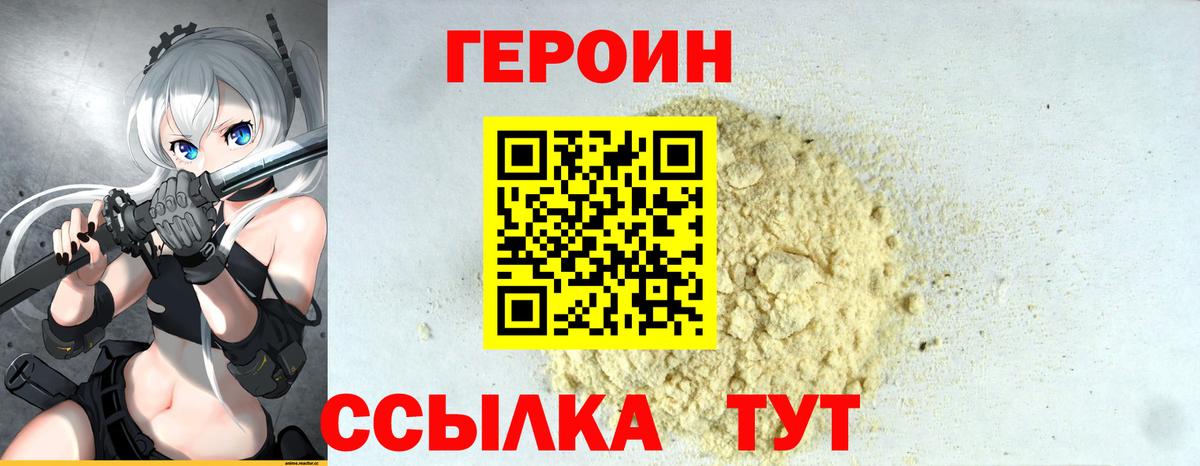 Бийск  Героин афганец  Вход с VPN 