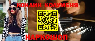 кокаин перу Волгодонск
