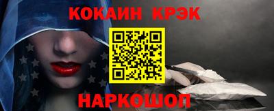 кокаин перу Волгодонск