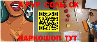 кокаин перу Волгодонск