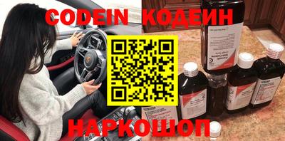 мяу мяу кристалл Волжск