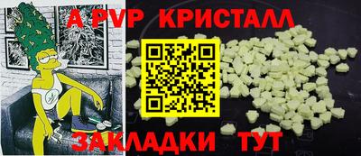 мяу мяу кристалл Волжск