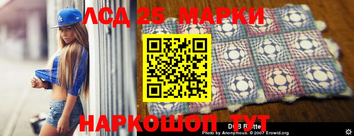 Лсд 25 экстази кислота Бийск