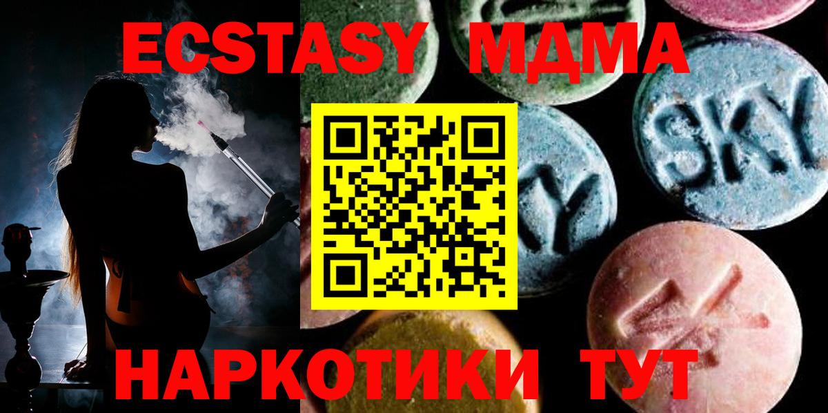 MDMA VHQ Бийск