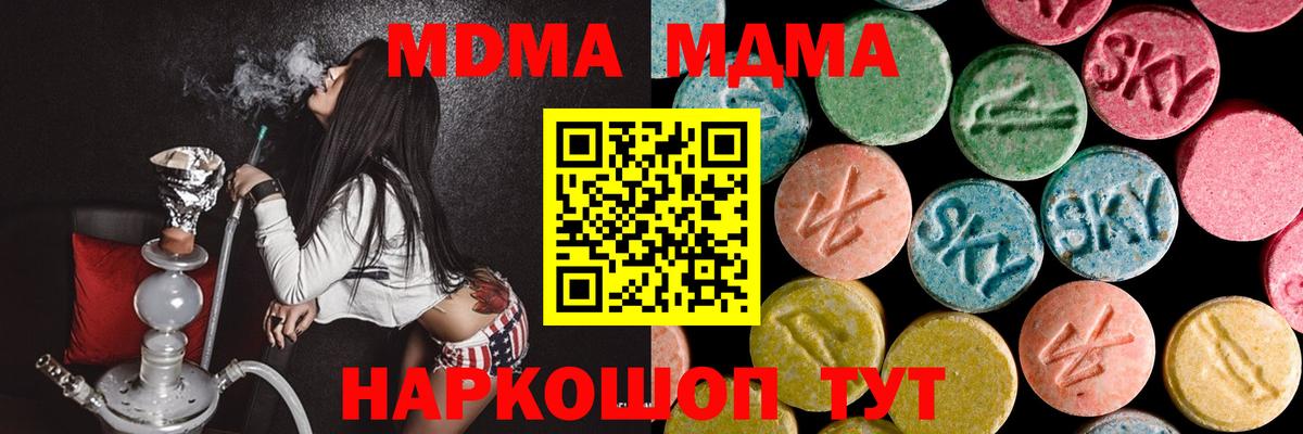 MDMA Molly  MDMA  Вход с VPN  Бийск  MDMA кристаллы 