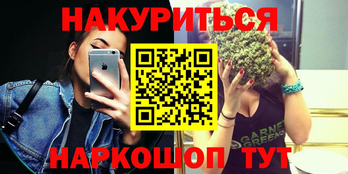 Бийск  Конопля SATIVA & INDICA  Вход с VPN  МАРИХУАНА Bruce Banner 