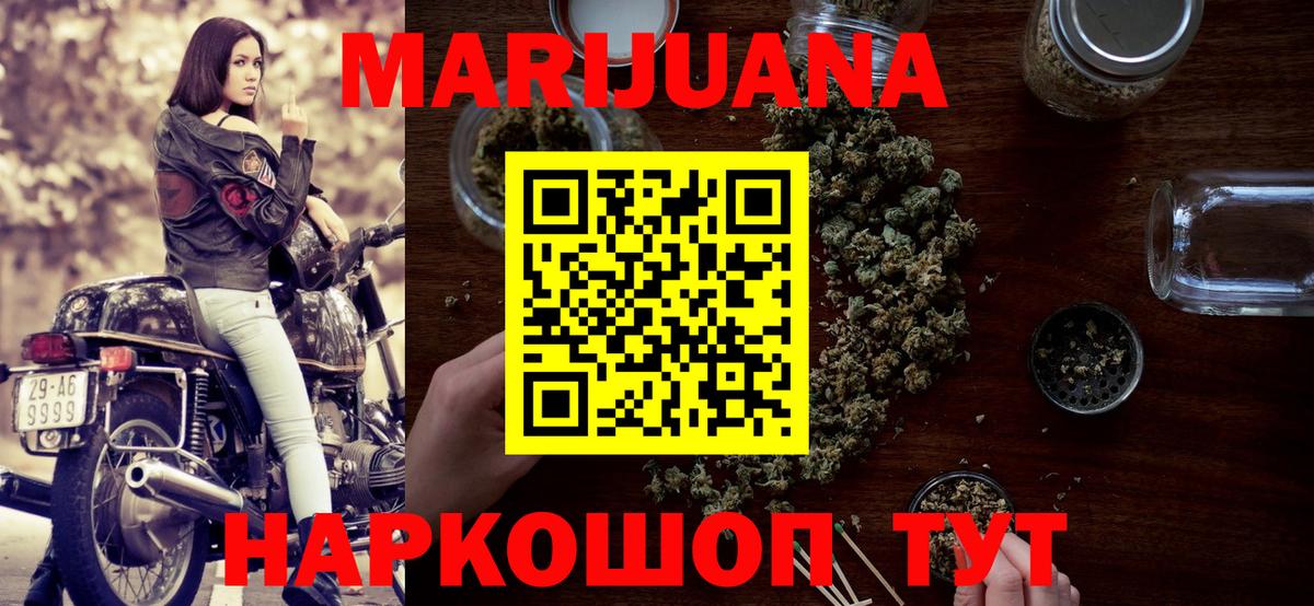 Шишки марихуана Ganja Бийск